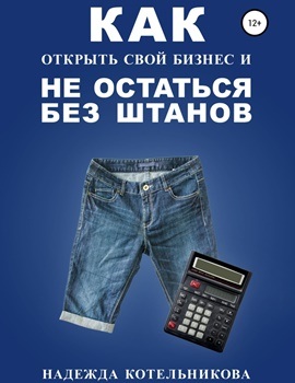 Одежда: Джинсы и брюки, электроника - оптимизированный текст для изображения.
